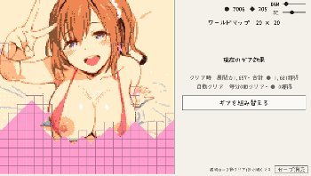 強化をして盤面を開放していくエロマインスイーパーゲーム 極細！インフレマインスイーパー