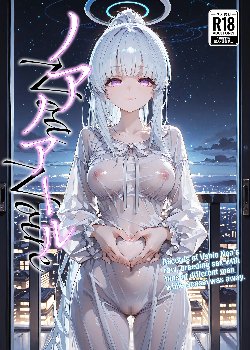 ノアノアール＃４❤️♥️❤️♥️❤️