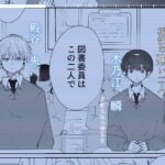 【BL】殿谷くんは最低です