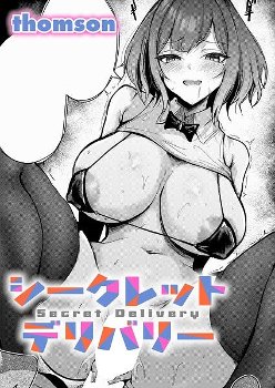 【エロ漫画】デリヘルを呼んだら同じサークルで陰キャな自分にも気さくに接してくれる憧れの先輩だった