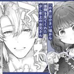 【TL】このお兄さんはキケンです。