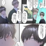 【BL】教授と俺の秘密の関係