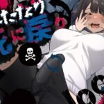 ふたなり死に戻りチャレンジ 〜射精したら死んじゃうけどあの子をイかせたい〜(来世はふたなり美少女)｜FANZA同人