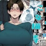 【最高】FANBOXでこんなん描いてます。2025(はよしねま)｜FANZA同人
