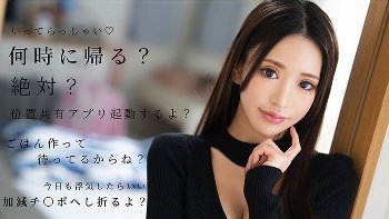 青嶋なづき｜浮気し放題な彼氏でもハメハメされたら許しちゃう弱彼女