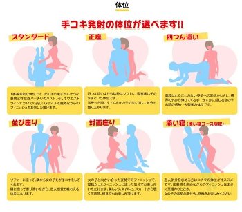 手コキ屋、流行りだす　3000円からで男も接客女も手軽にやれるカジュアル風俗