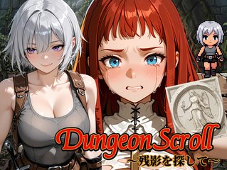 ダンジョンスクロール 〜残影を探して〜