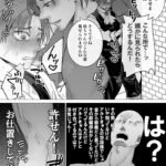 【BL】感覚共有人形被害2