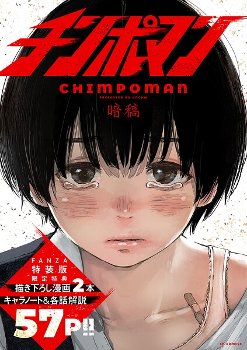 【エロ漫画】女ヤンキーにイジメられている僕は顔がキモすぎるから制裁道具の竿役として利用されている