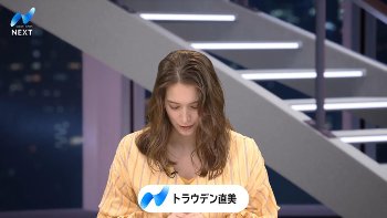 【画像】トラウデン直美キャスター　うっすらと巨乳の谷間！！【GIF動画あり】