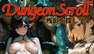 ダンジョン探検エロゲーム