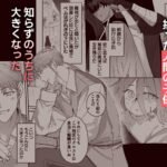 【BL】育てた子供に別れを切り出したら、逆恨みで触手催○された