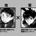 【BL】ゆきずりバニーとおきらくえっち