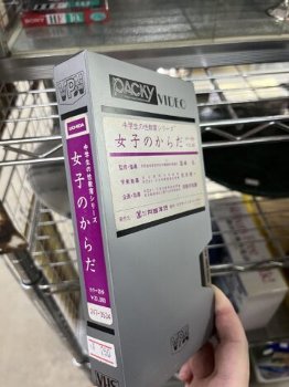ハードオフにエッチビデオ売ってたw