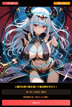 交差魔法陣バトル26