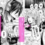 【TL】ベリアル様と結ばれたいので人間界には帰りません！