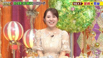 【画像】三山賀子アナ　巨乳、シースルー！！
