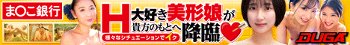 巨乳姉妹の性欲発散温泉旅行