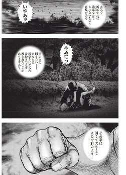 【画像】ガチで衝撃だった一般漫画の「レ●プシーン」ランキング