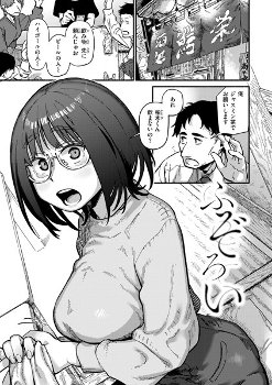 【エロ漫画】今いる部署の気の合う同期女性と食事に行くことになり普段飲まないお酒を飲むみたいで…