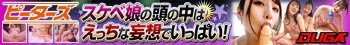 女監督ハルナの素人レズナンパ49