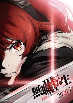 【無職転生Ⅲ14話】エリスが仲間になった！