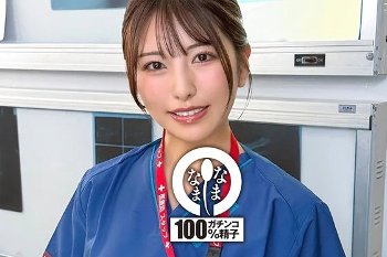倉木しおり｜神対応ナースが魅せるノーカットなまなまクリニック