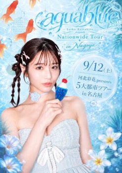 人気AV女優のイベントグッズの値段限界突破wwwwwwwwwwww