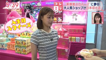 【画像】田﨑さくらアナ　セクシーなボーダーのTシャツでレポート！！