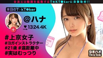 【姫咲はな】Iカップ神乳をDMナンパ！おっぱいダンスに興奮即ハメ
