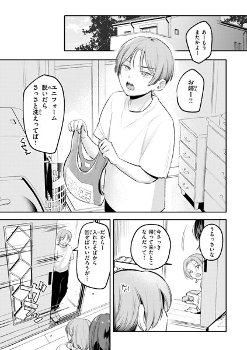 【エロ漫画】めちゃくちゃ巨乳の姉の友達が家に泊まりに来て夜のお風呂でばったり…みたいな妄想をしていたら…