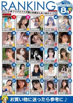 最新のアダビデ女優ランキングをご覧ください！！！