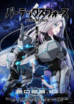 【バーテックスフォース 1話】姉がえっちなロボアニメ