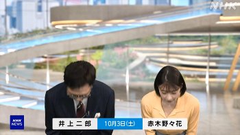 【画像】赤木野々花アナの胸の膨らみがチラ見えしてしまう！！【GIF動画あり】