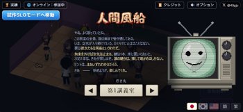 人間風船
