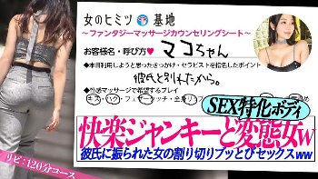 【画像】女性用風俗に来たドM巨乳、我慢できず自分からおねだりしてて草