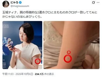 【動画】玉城ティナ、エロすぎるwww