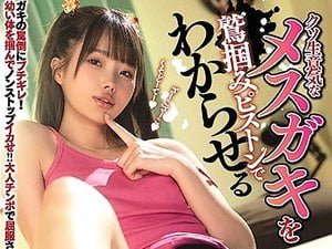 童貞ニートがメスガキJCの姪っ子を拘束孕ませ強姦【松本いちか 叔父姪 着衣 貧乳 近親相姦 顔射 ロリ 女子中学生】