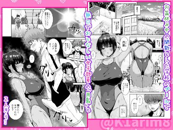 【エロ漫画】水泳部の無口でおとなしい月島さんはHに興味津々ー総集編ー