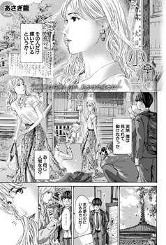 小満 -shouman-