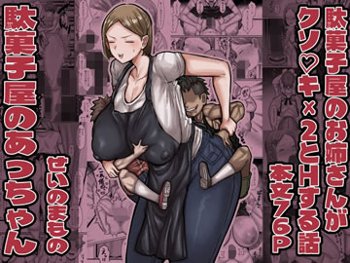 新着オススメエロ漫画・同人誌　2026/10/8
