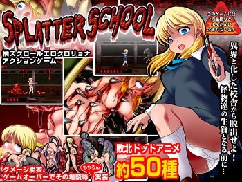 スプラッタースクール ジャンプエンダー 2体