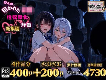 【エロ同人】寝取られ系の彼女と露出プレイで中出しフェラ…制服姿の美女たちが堕ちる夜ｗ
