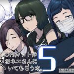 1000円カットのおネエさんにスいてもらう本。5(はよしねま)｜FANZA同人