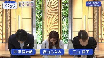 【画像】三山賀子アナ　巨乳、胸チラ、谷間チラ！！【GIF動画あり】