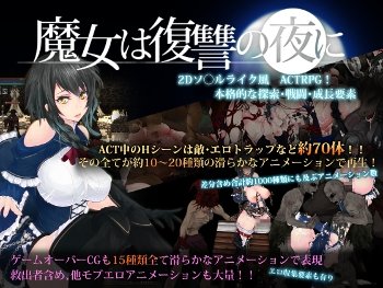 魔女は復讐の夜に アニメーション 浮浪者