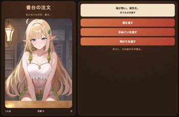 番台の注文