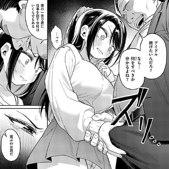 【エロ漫画】落ち目の高慢アイドルの生き残り枕営業…！プライドを捨てて大手スポンサーのキモオヤジの性接待をさせられることに…