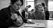 人間の業 ― 綺麗事の裏側 第１０３話：【連載】知っておきたい認知症のコト（第３回）