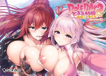 【10/13まで50%OFF！】「Role player:とろろ姉妹の粘膜ポトレ ぐりぐちゃLIVE！（APPEND＋版）」は、ブラウザ対応のスマホでできるトップレベルの抜きゲー